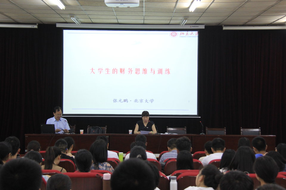 北京大学张元鹏教授为我院师生作报告